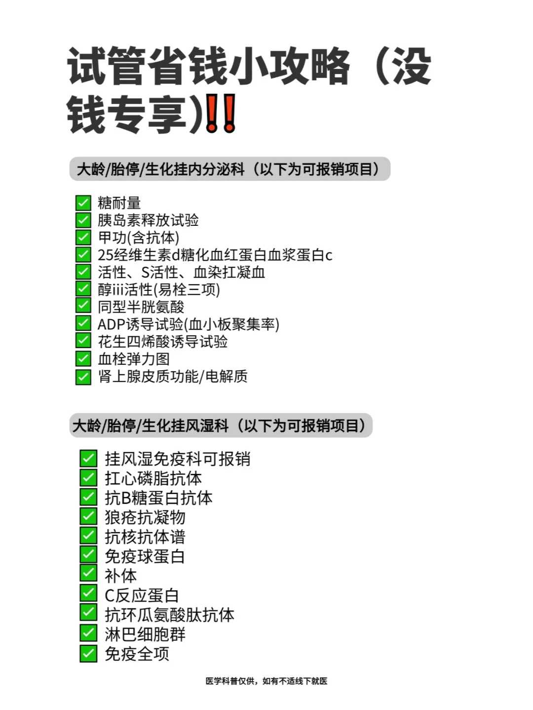 助孕机构-三级胚胎养囊成功率高吗如何提高胚胎质量
