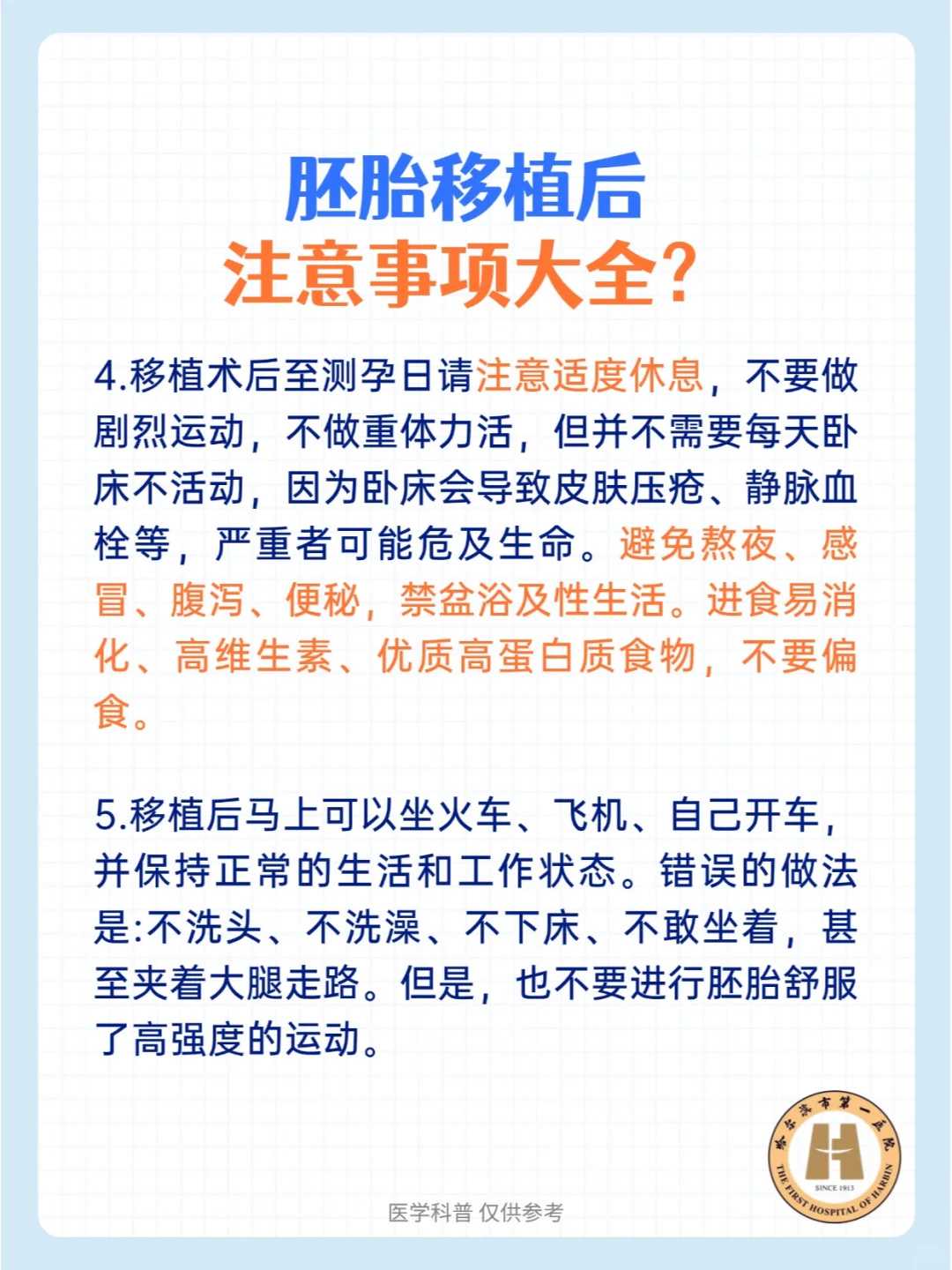 代生求子-取卵后可以喝豆奶吗，取卵或移植之后还能喝豆奶粉吗