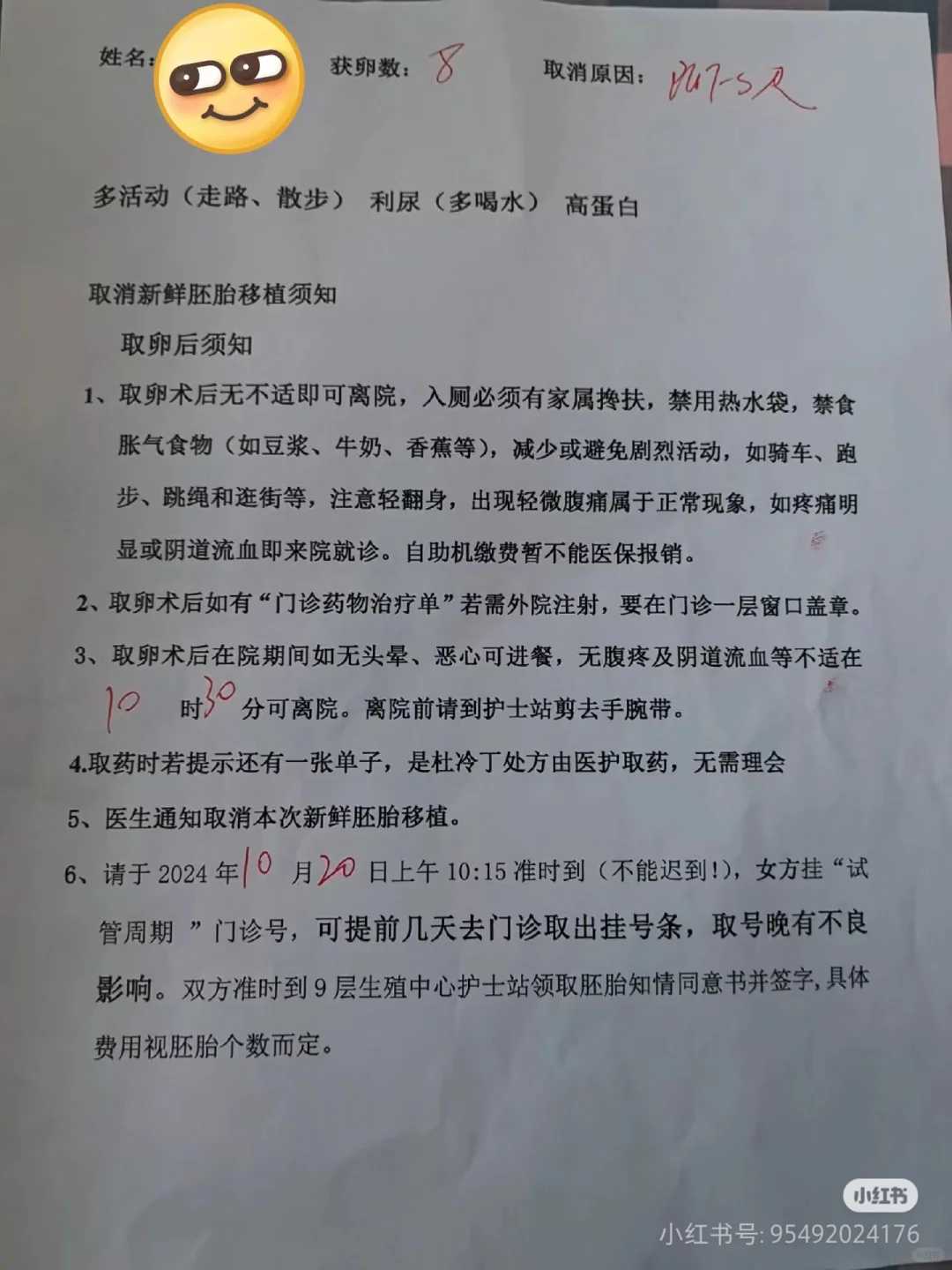 济南山大生殖和军区医院哪个生殖科做试管婴儿技术好？