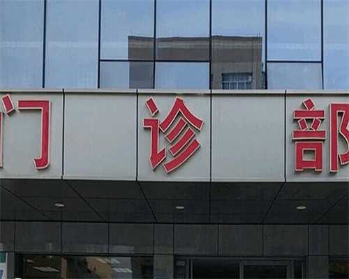 辅助生殖科普