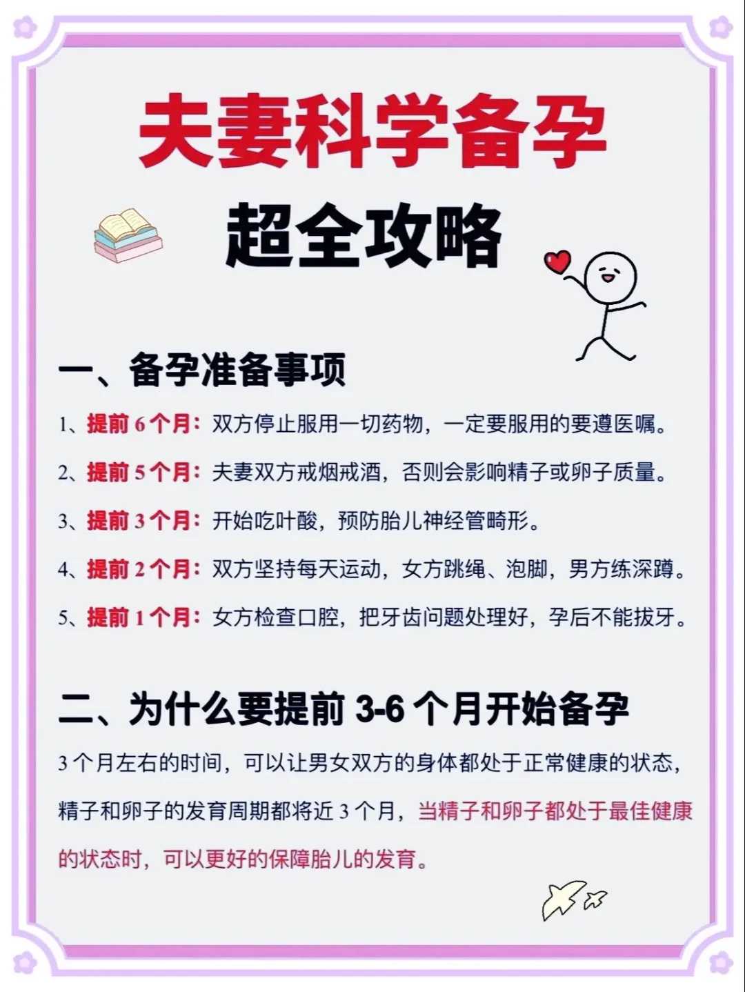 武汉试管助孕避坑：高龄选机构必看的关键点