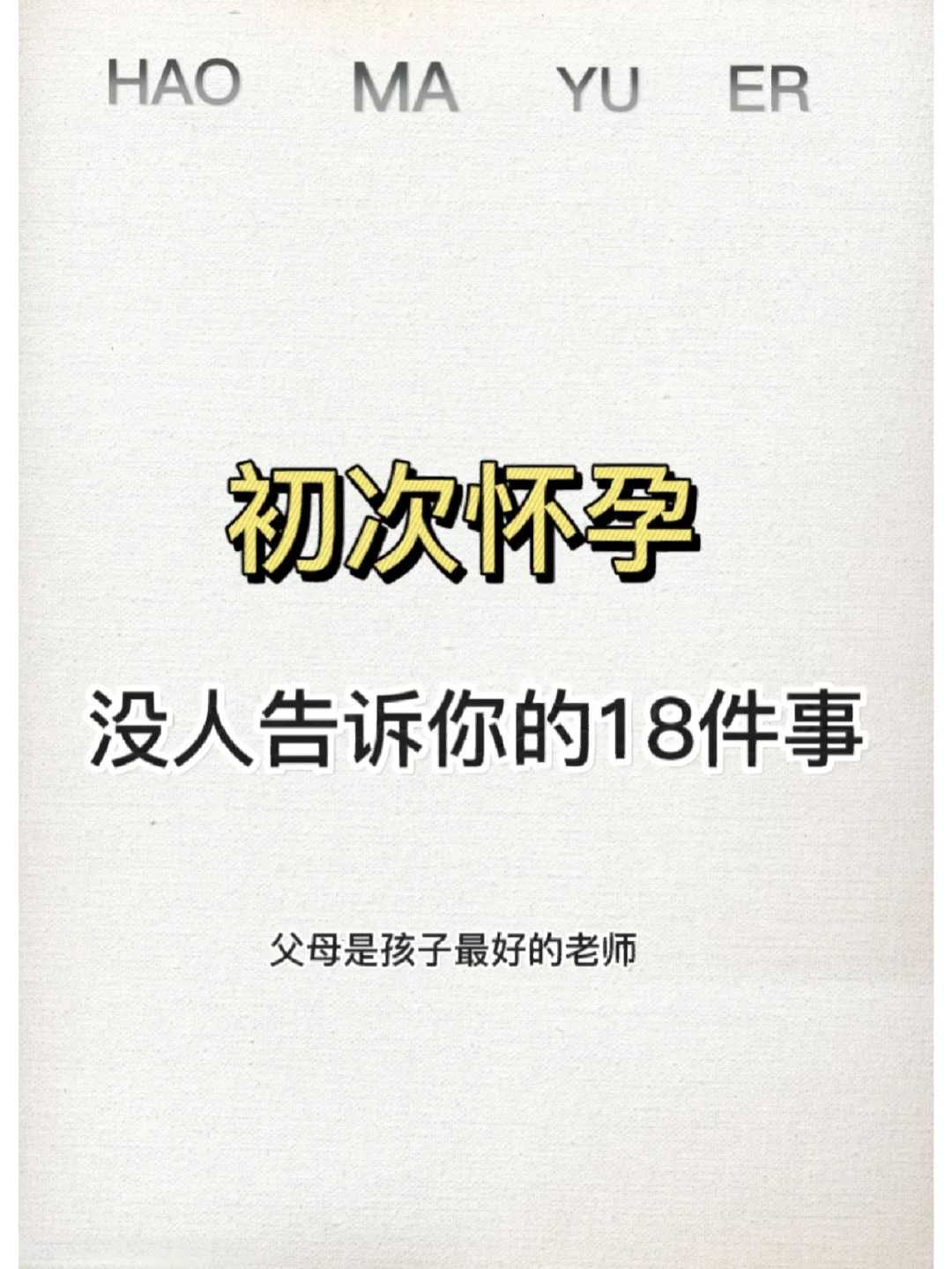 子宫内膜薄试管怎么办？武汉试管助孕医院与特殊需求人群定制方案